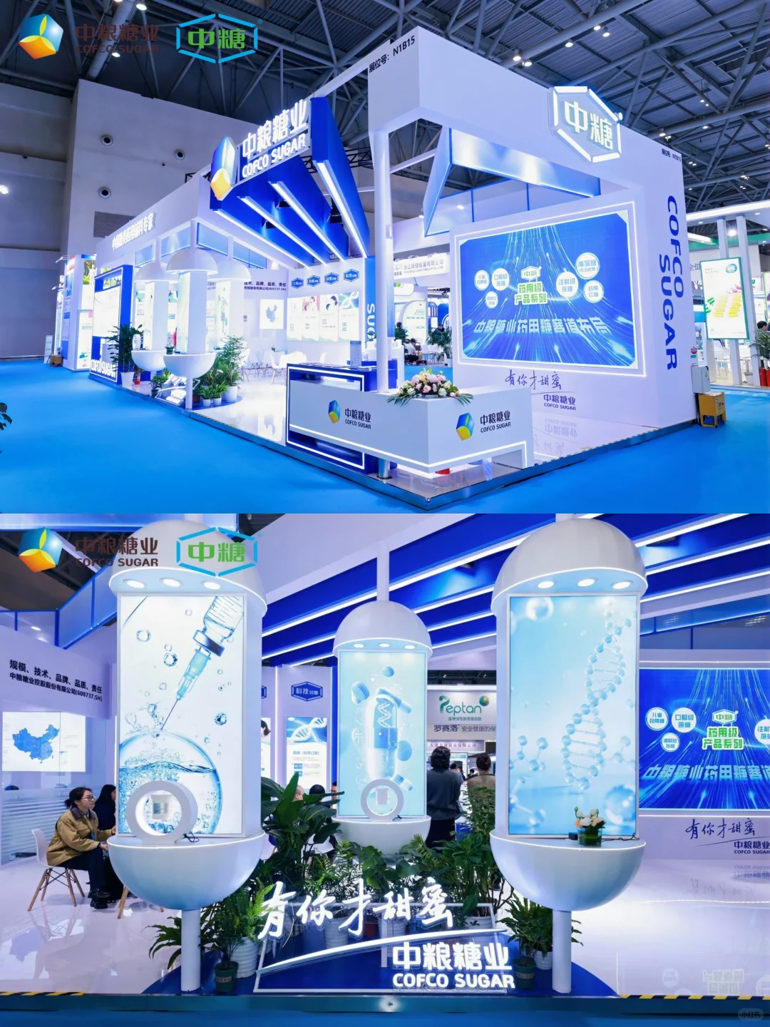 中粮这波“甜蜜升级”我给满分?|展会设计