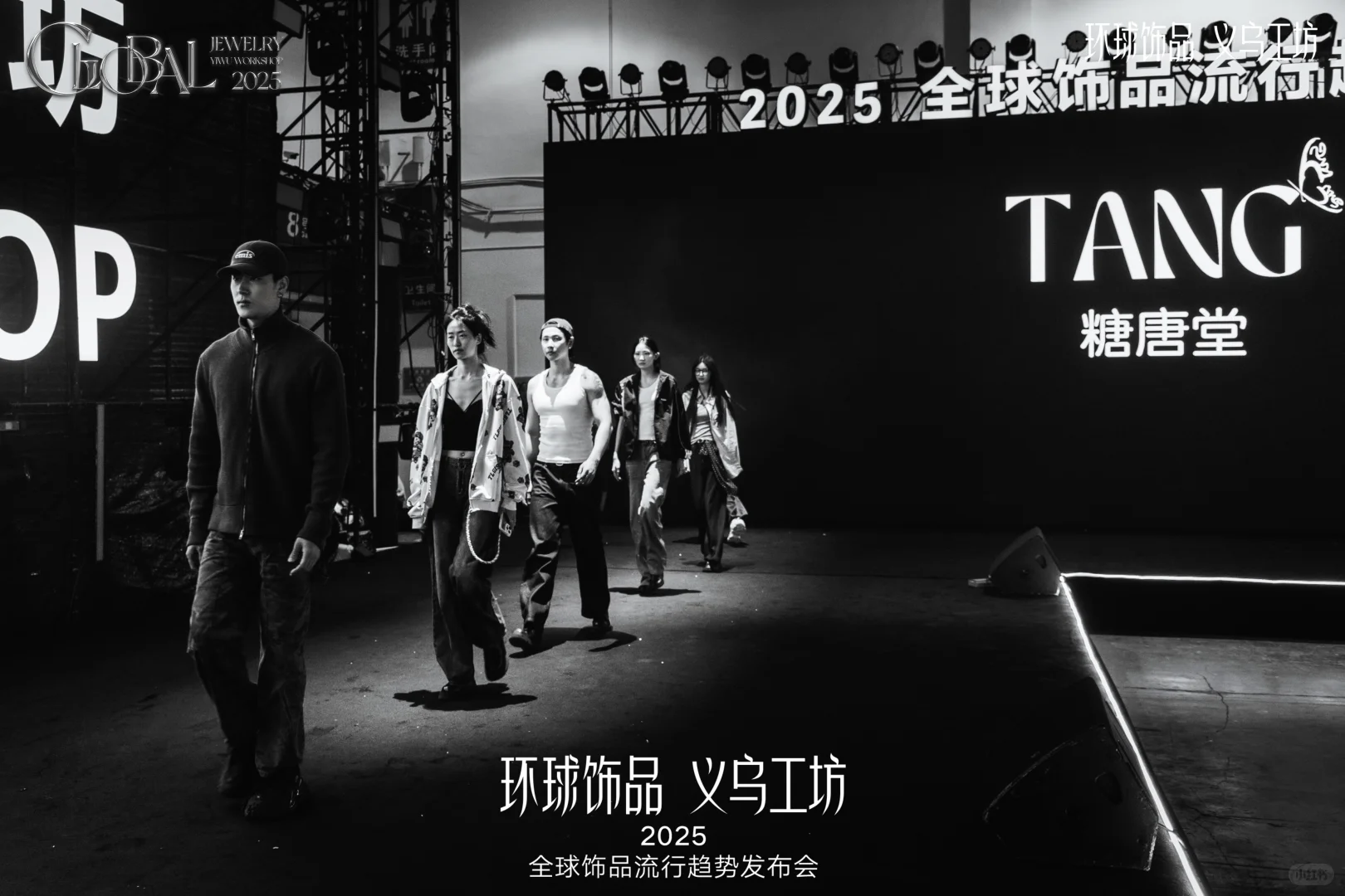 4.27-4.29义乌时尚饰品发布会盛大开启！