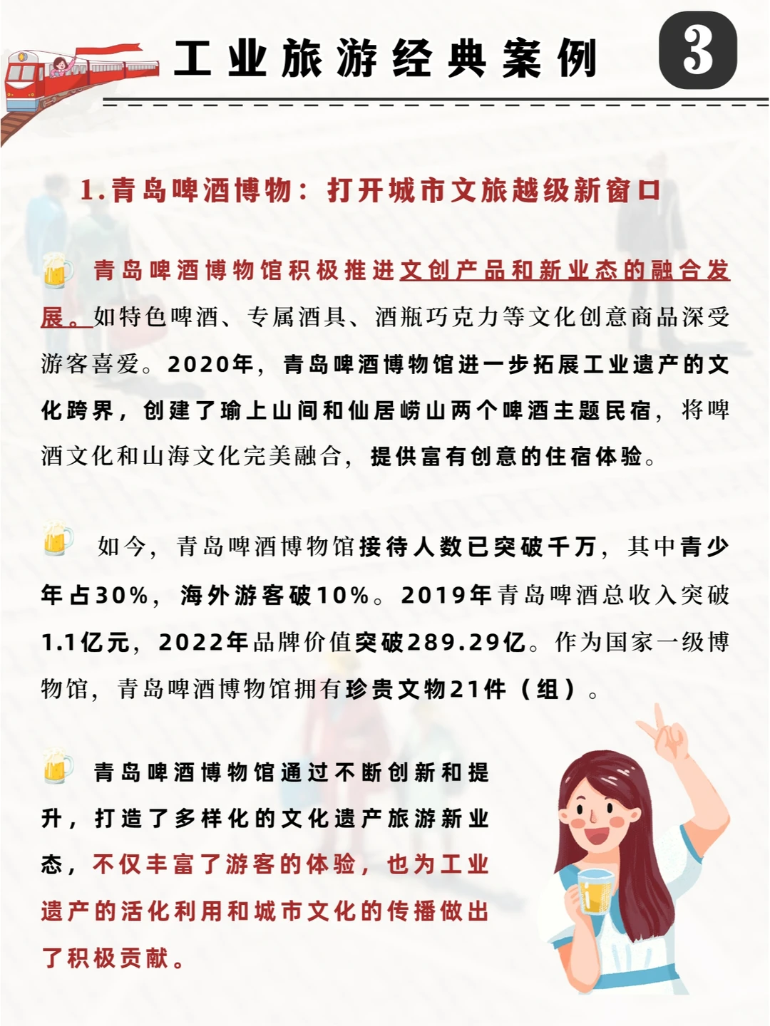 一天吃透一个文旅新业态：工业旅游