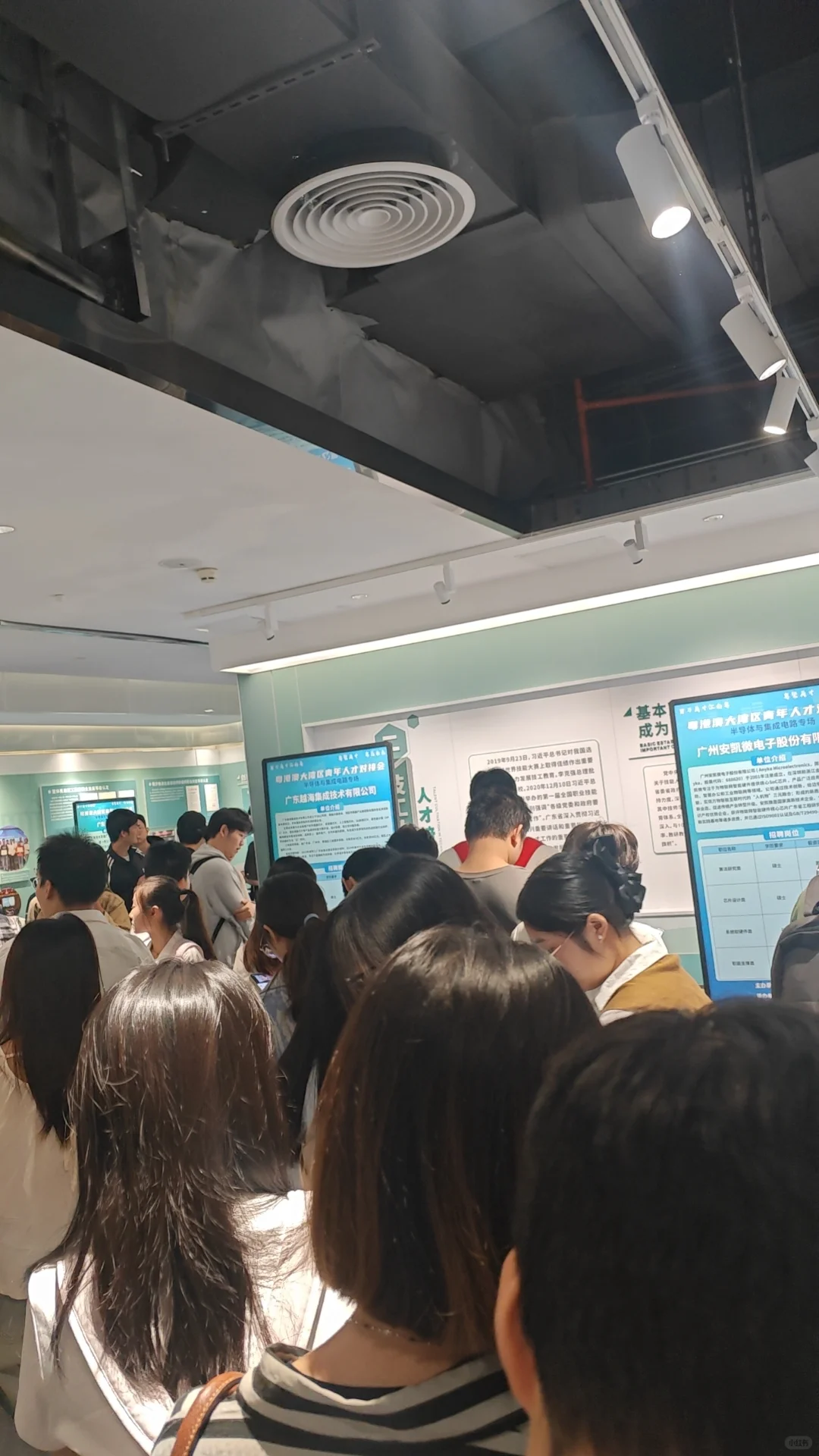 粤港澳大湾区青年人才对接会