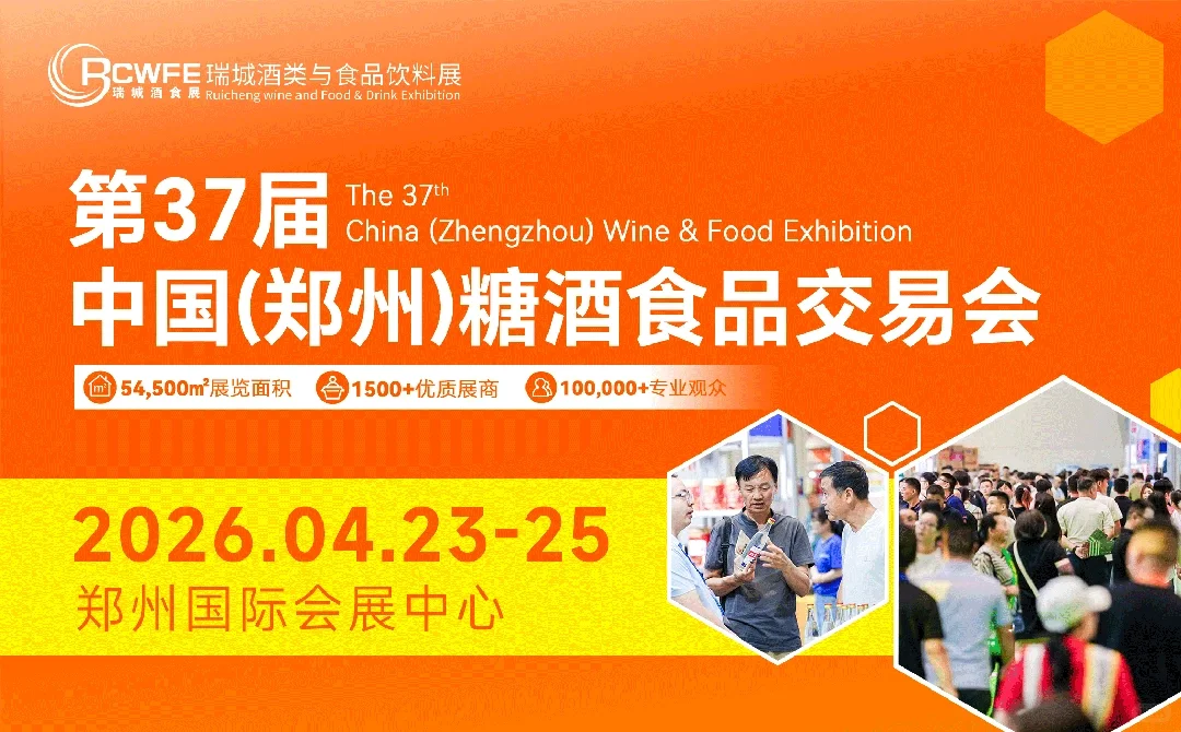 一起逛郑州糖酒会