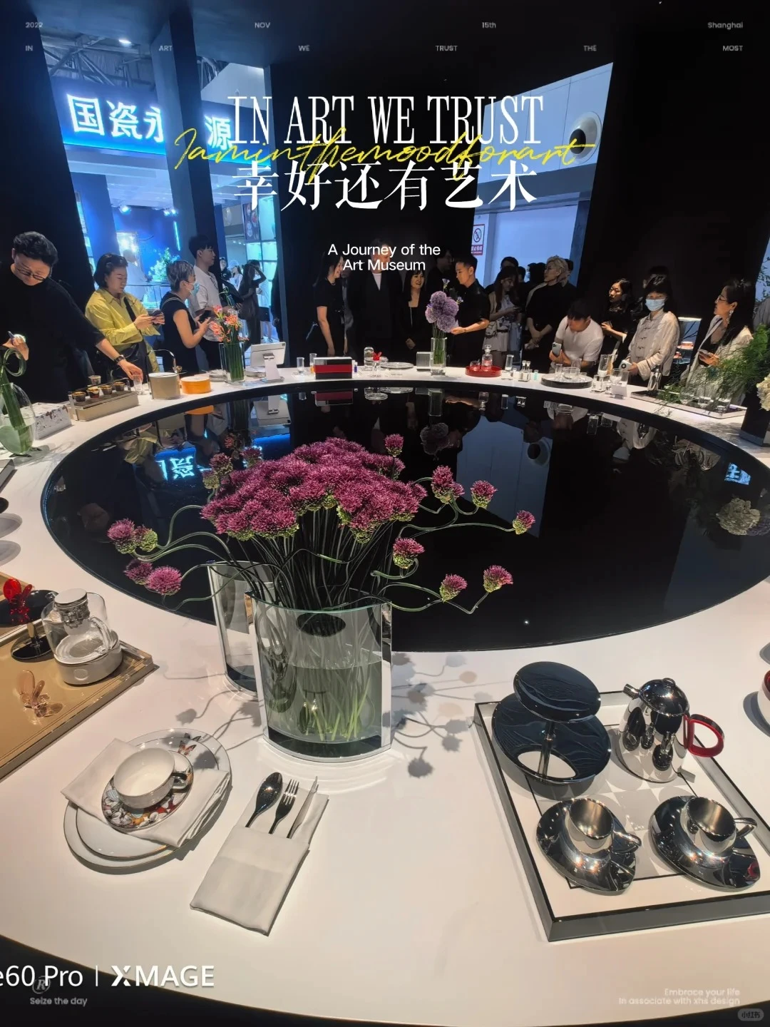 【设计上海】2024设计展