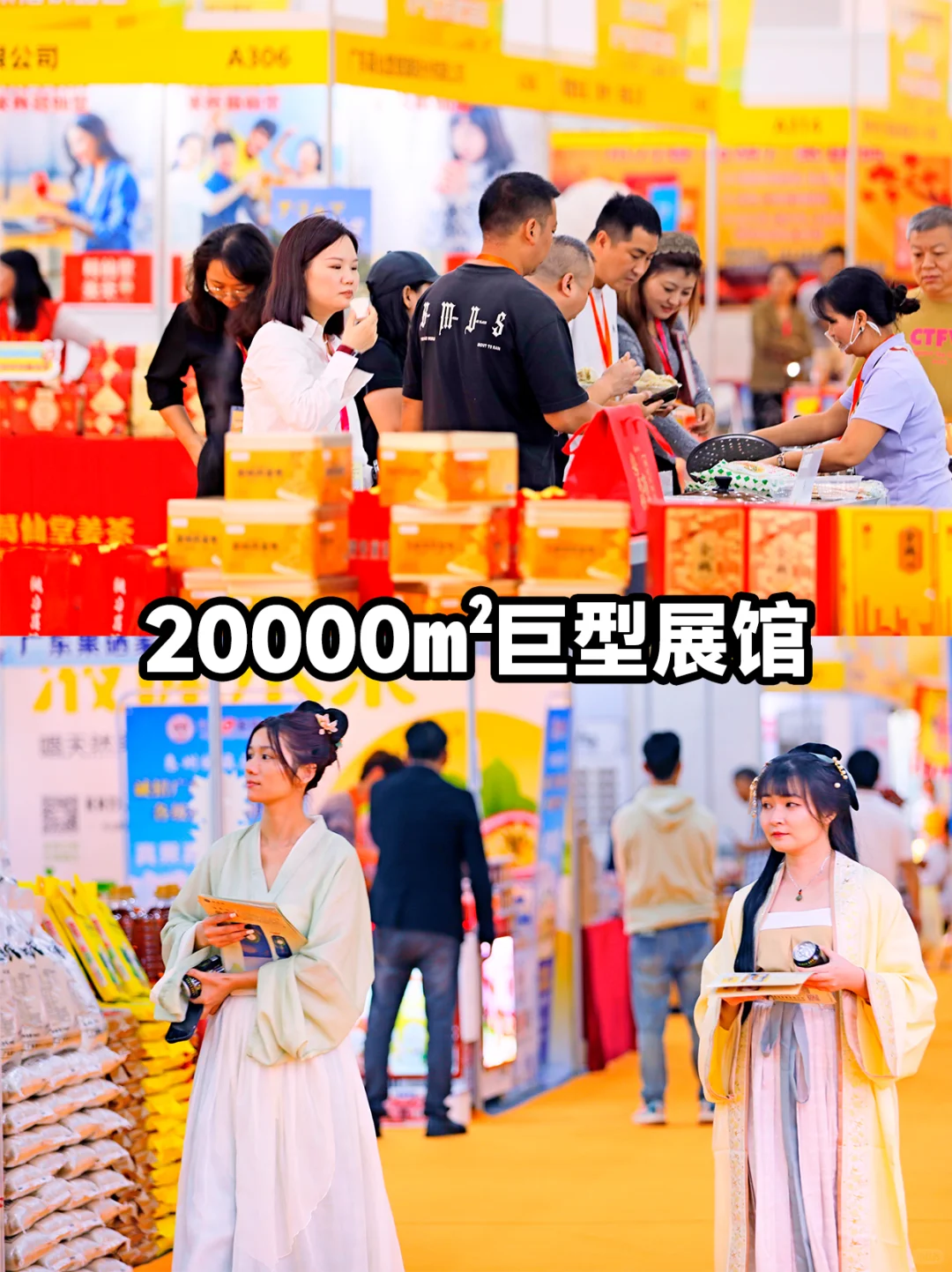 惠州人速看！第三届惠企惠货交易会终于来了