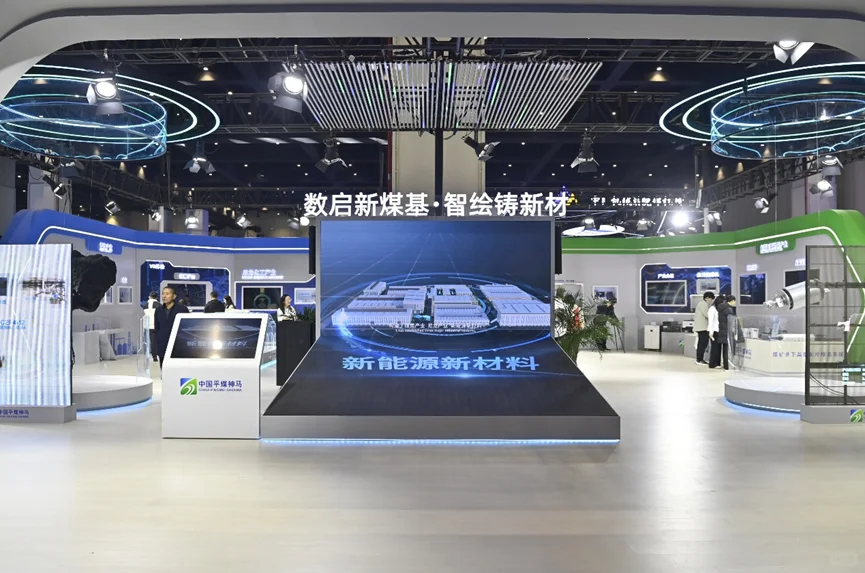平煤神马亮相数字化与先进装备制造业博览会
