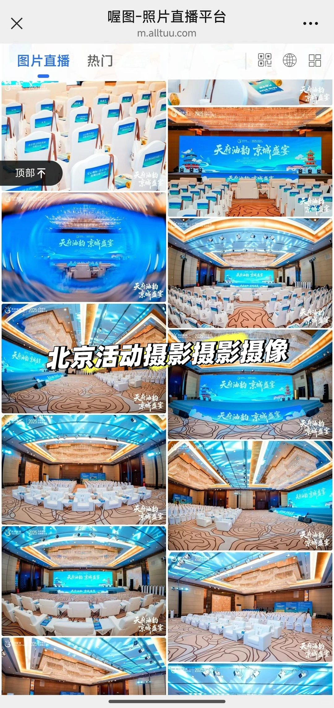 北京需要年会摄影摄像的快来吧