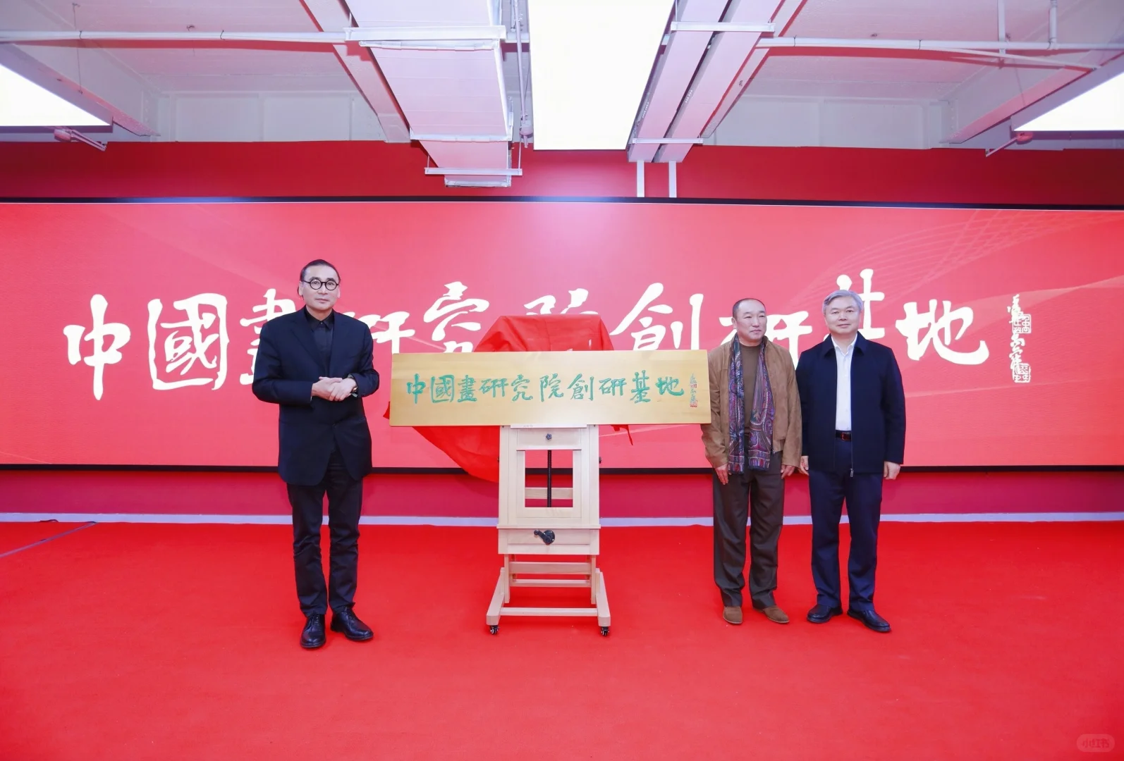 首届中国画博士生作品展