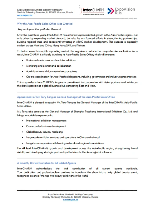 官方！俄罗斯国际美容展（InterCHARM）宣布