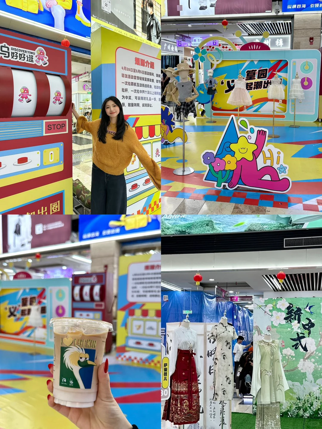 ?义乌人快集合！篁园服装市场搞大事啦！！