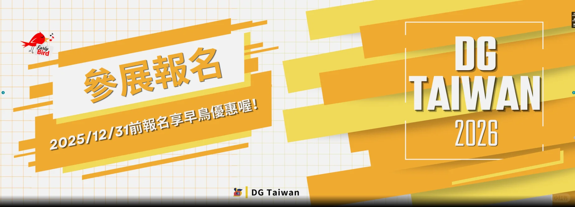 2026年台湾参展入台准备以下材料