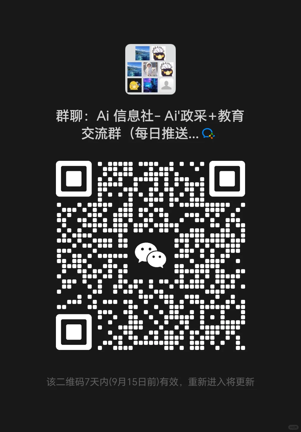 AI政采和教育项目合作机会来了！运营商和资源方快入群交流，精准对接项目需求