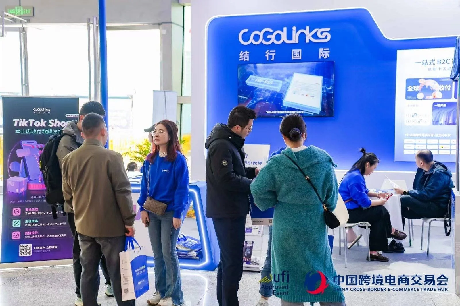 2026中国跨境电商展览会展会资料