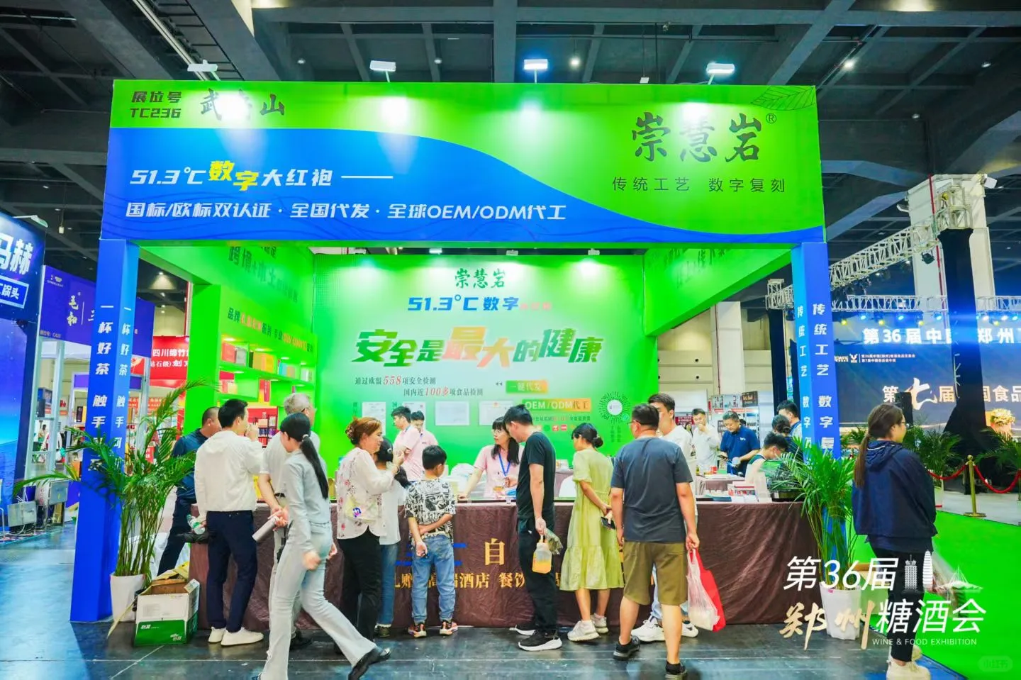 一起逛郑州糖酒会