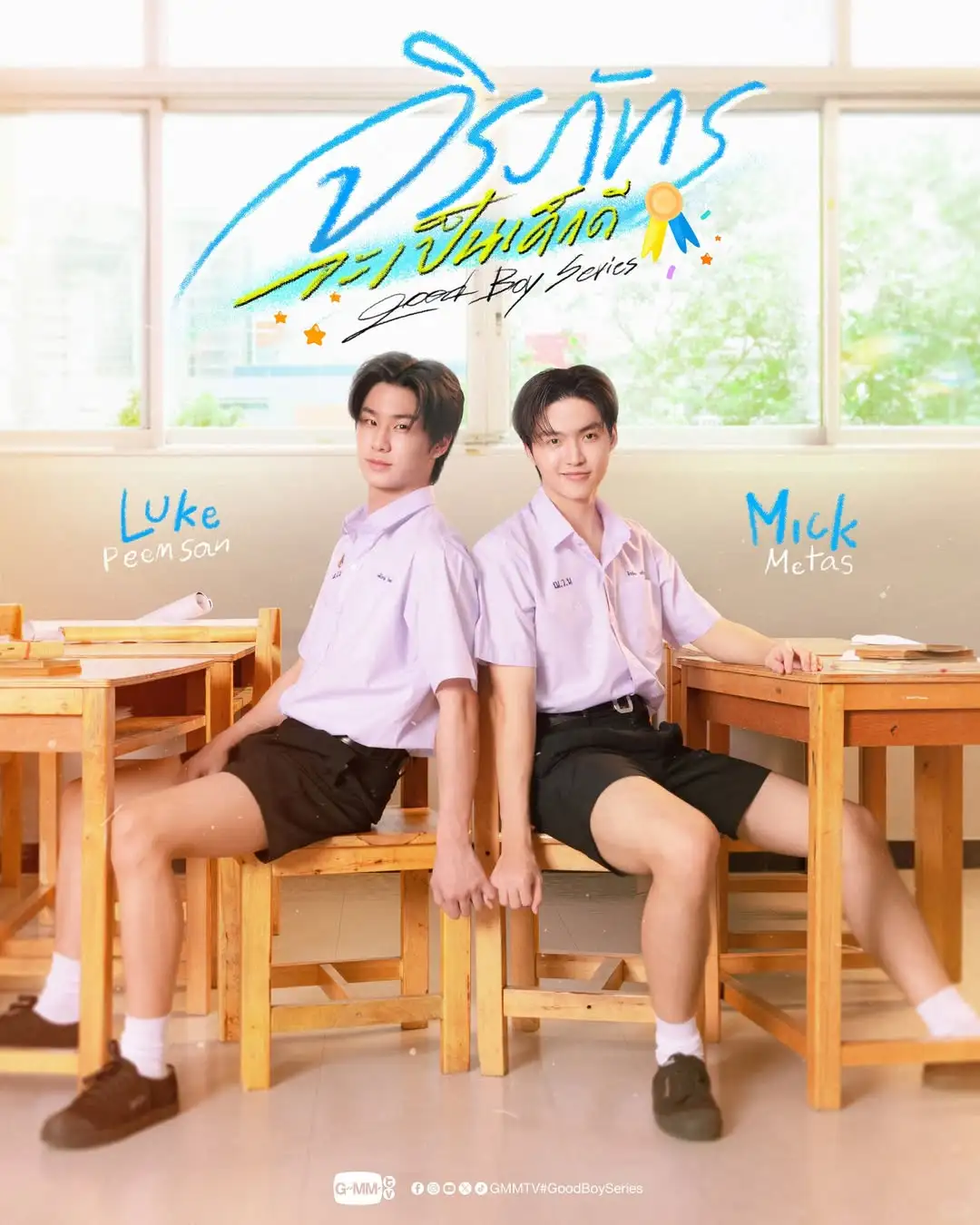 GMMTV 2026推介会记录✍️