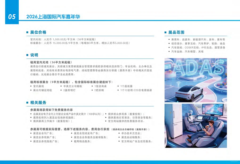 2026上海汽车嘉年华直接把车圈游乐园搬来了