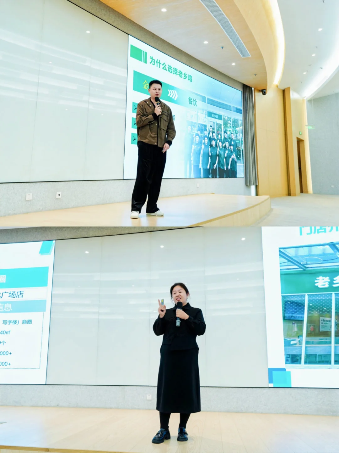 老乡鸡第五届招商会实录｜普通人也能做餐饮