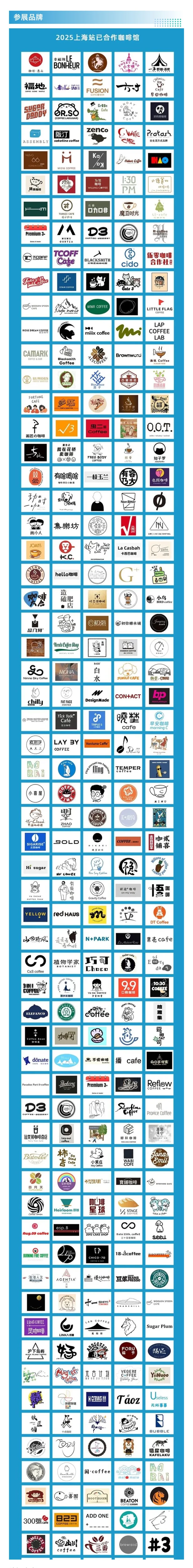 11月28日上海咖啡展攻略（时间+地点+门票）
