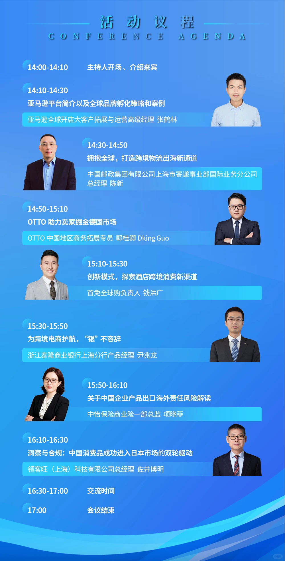 2025“6+3”跨境电商对接会举办