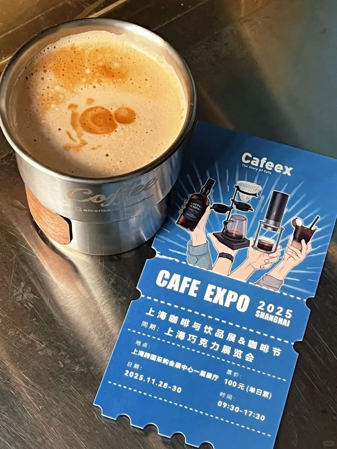 上海咖啡展2025｜看这篇就够了！