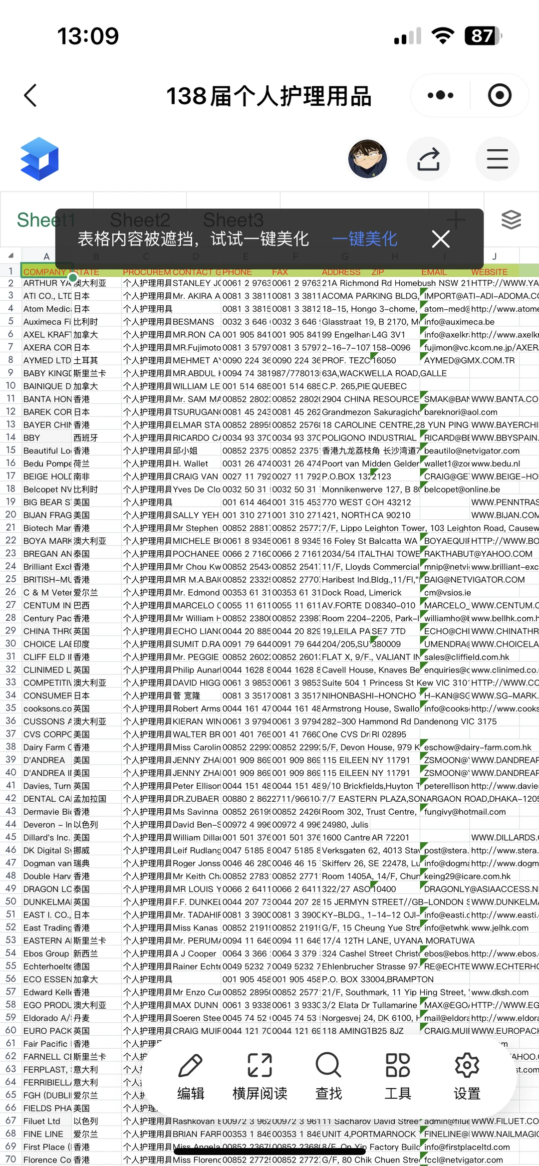 广交会客户哪里获取呢
