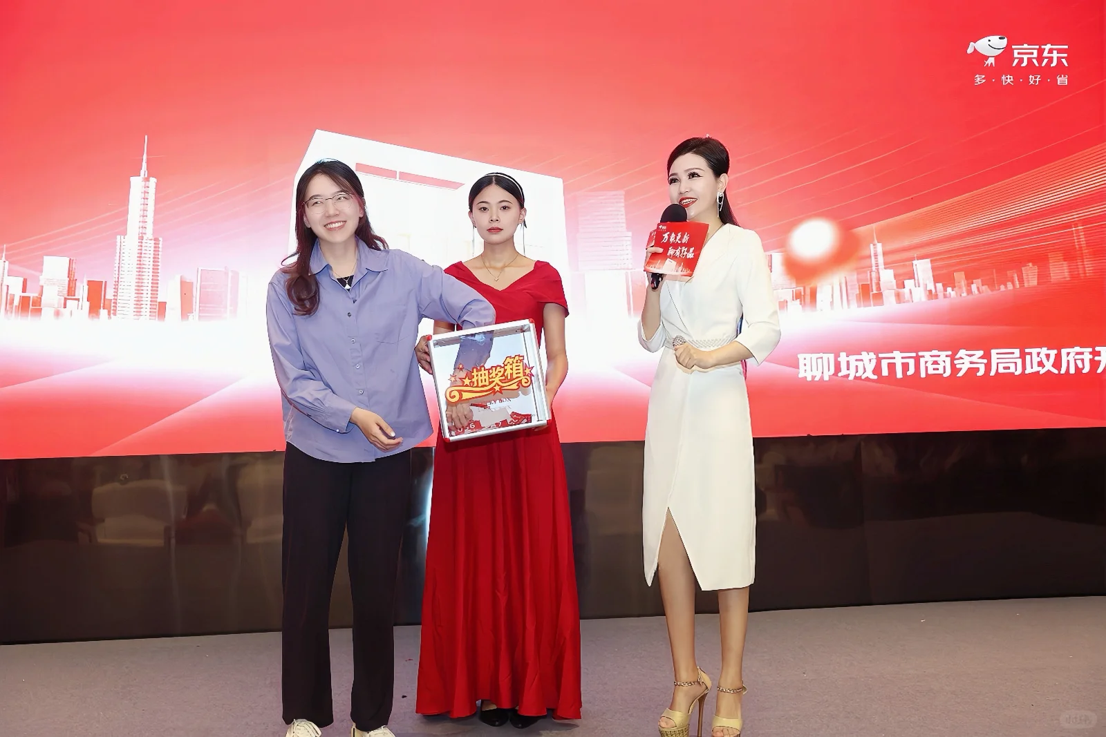 京东集团招商会主持走一场～