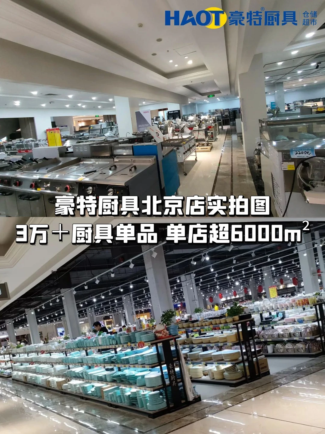 北京餐饮老板必码！一站式搞定后厨省几十万