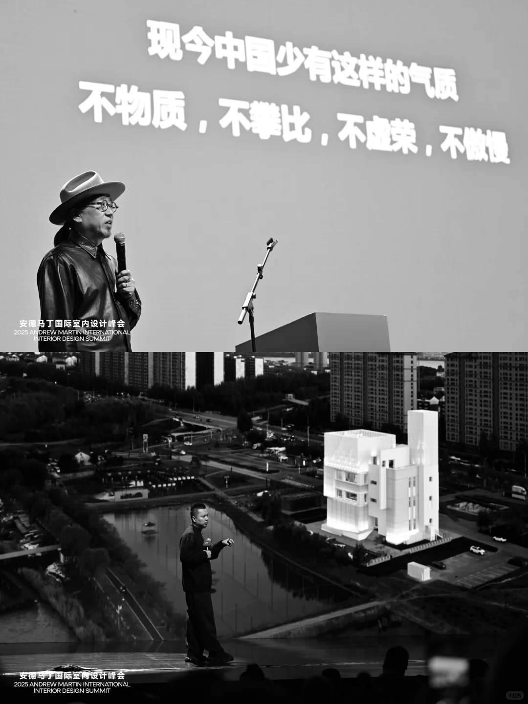 “我用了很久才走到这里”安德马丁设计峰会