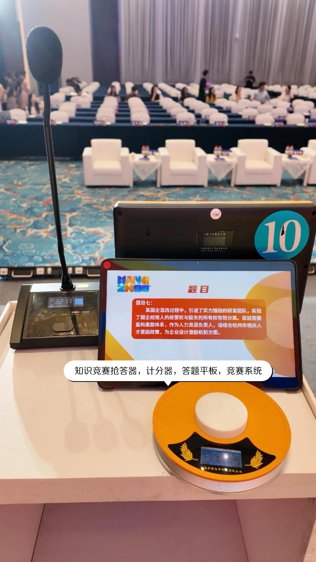 抢答器出租，知识竞赛设备供应商，竞赛软件