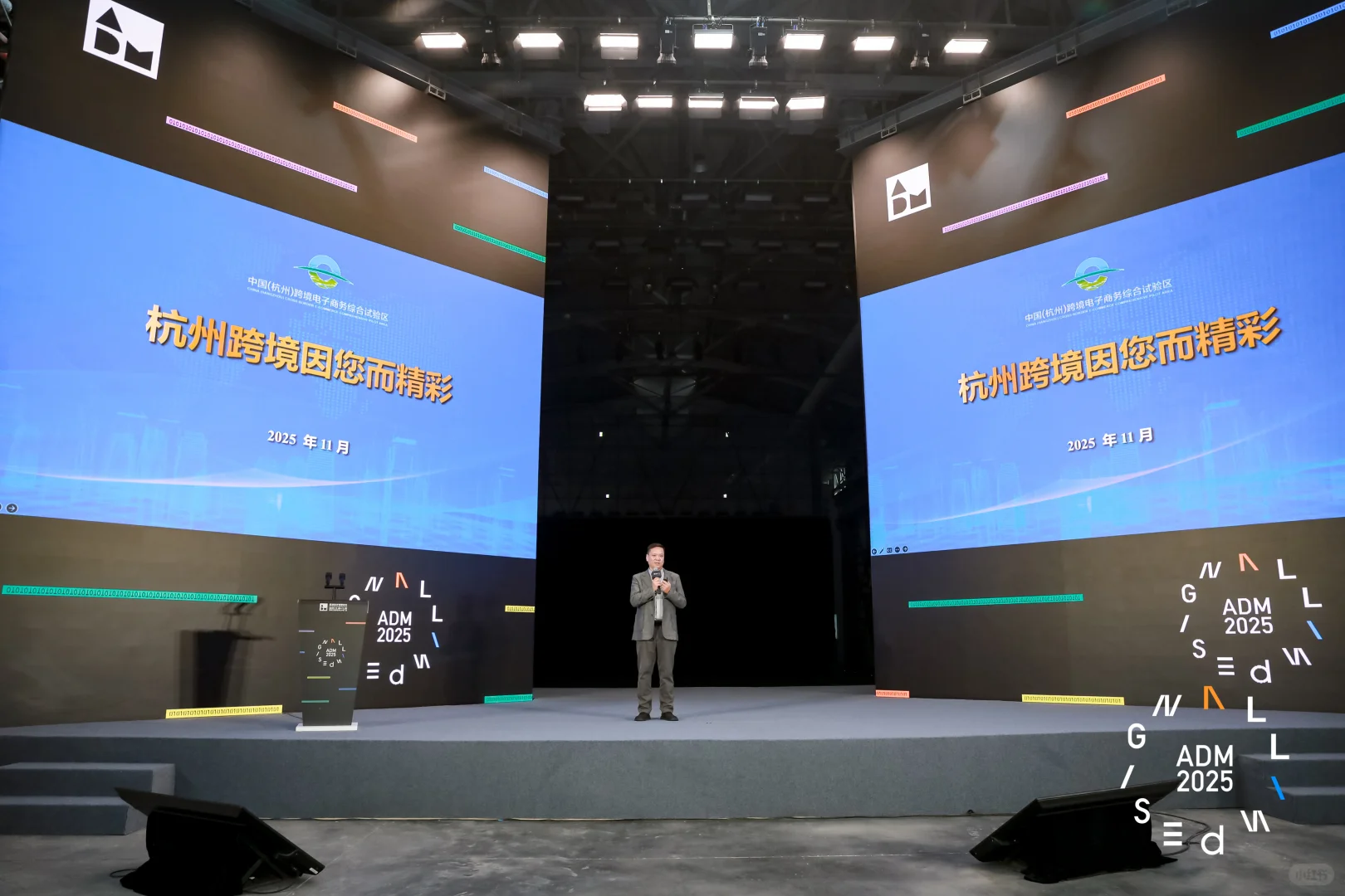 主持｜2025ADM × 阿里国际集团选品招商会