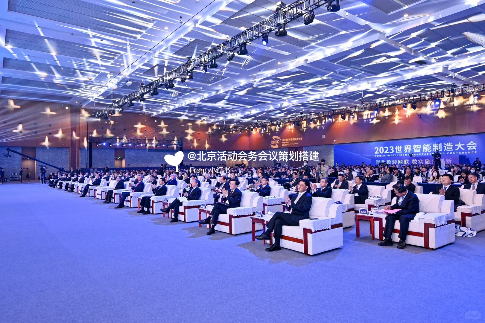 会议活动策划|世界智能制造博览会落地执行