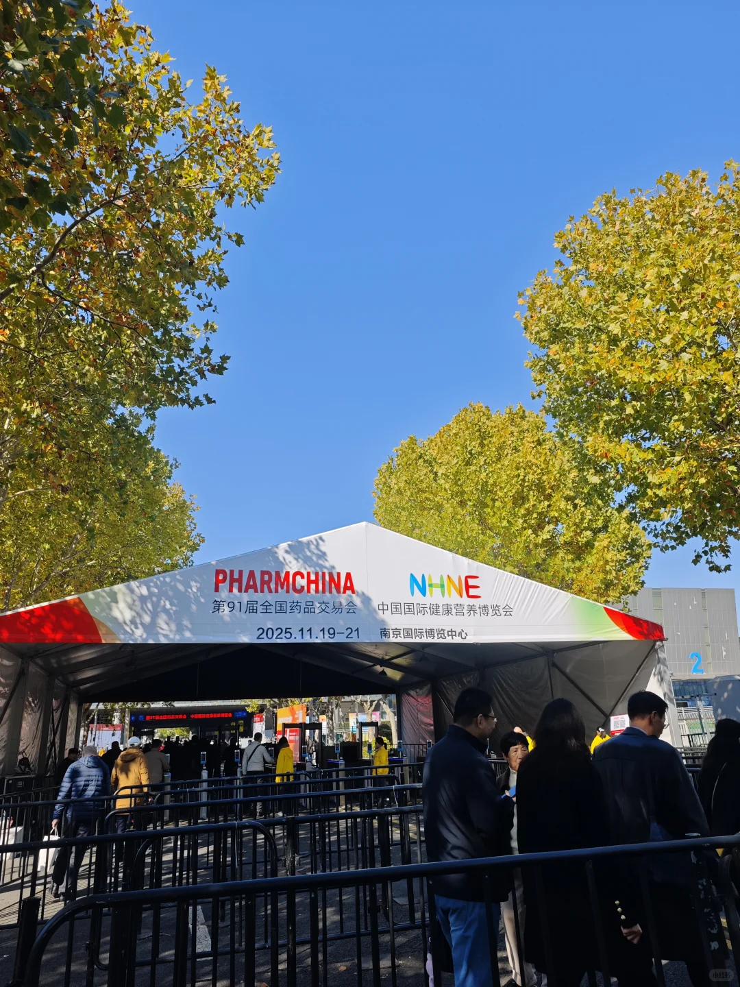 2025南京药交会 跨境保健品很火！爆发式！