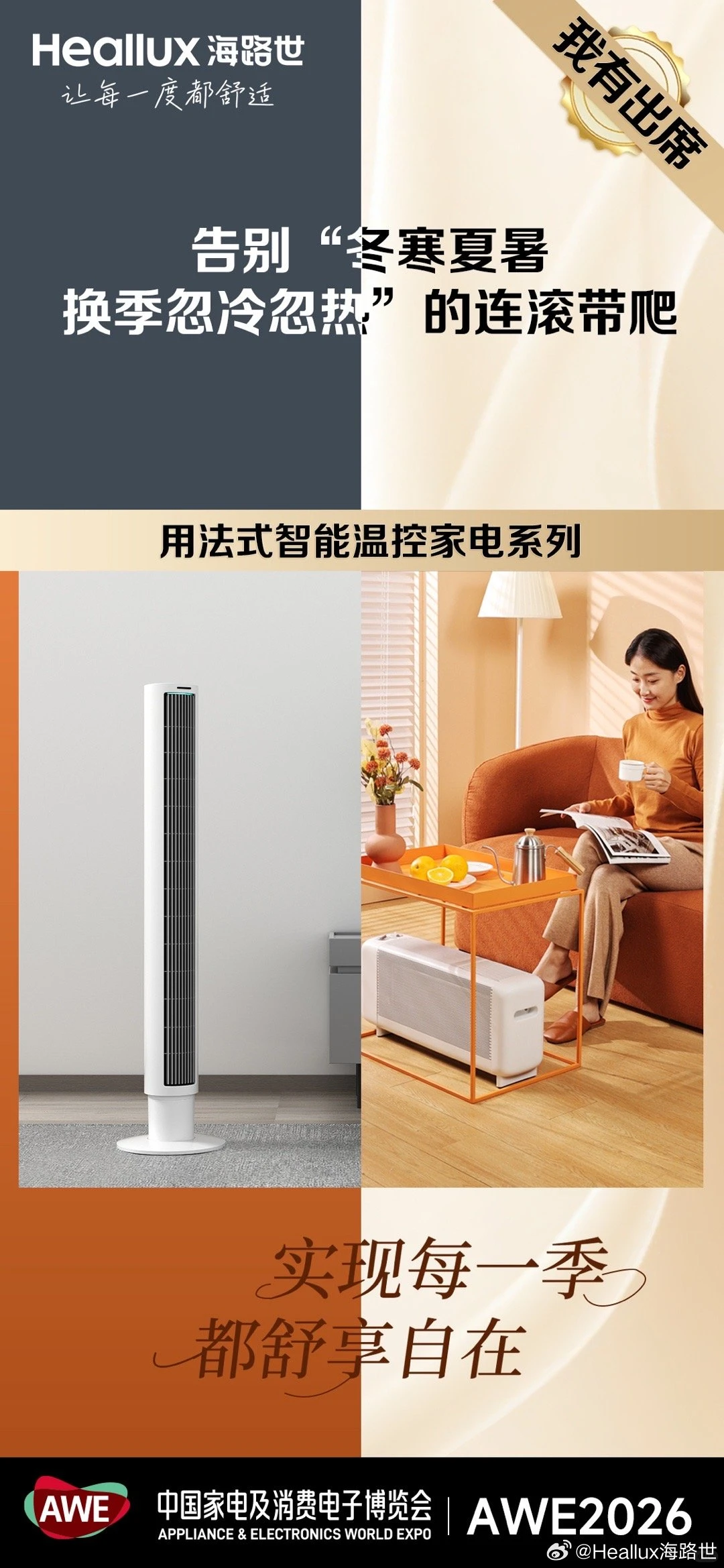 告别“没出息”的日常，从一场科技盛宴开始