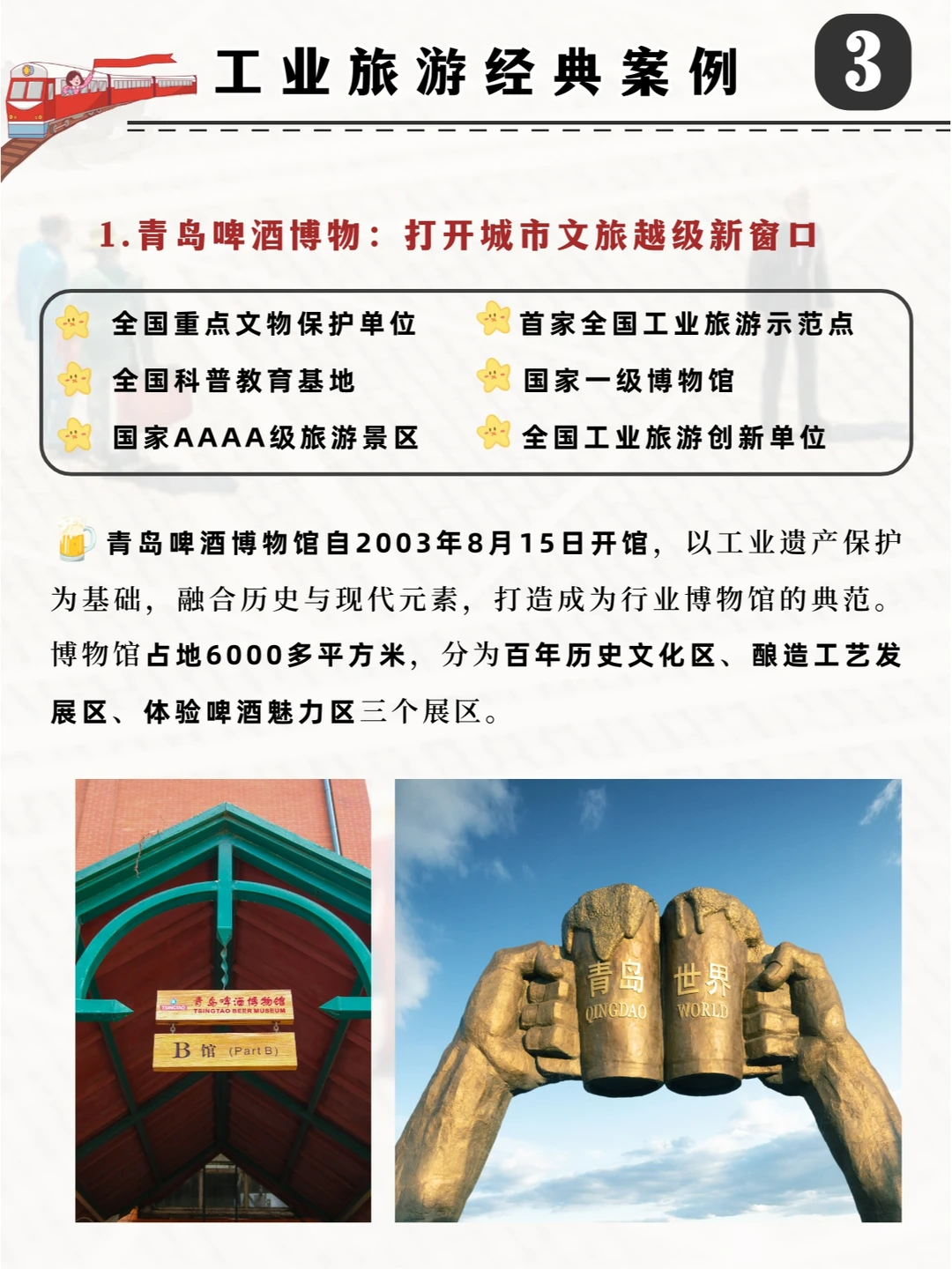 一天吃透一个文旅新业态：工业旅游