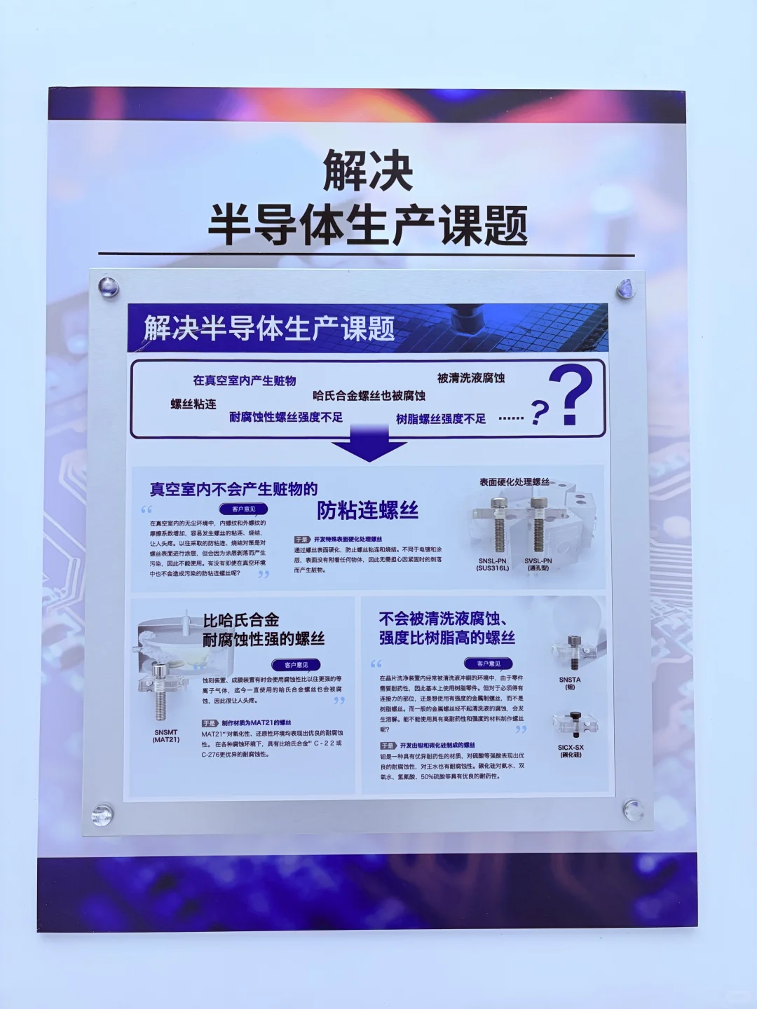 北京ic china中国国际半导体博览会