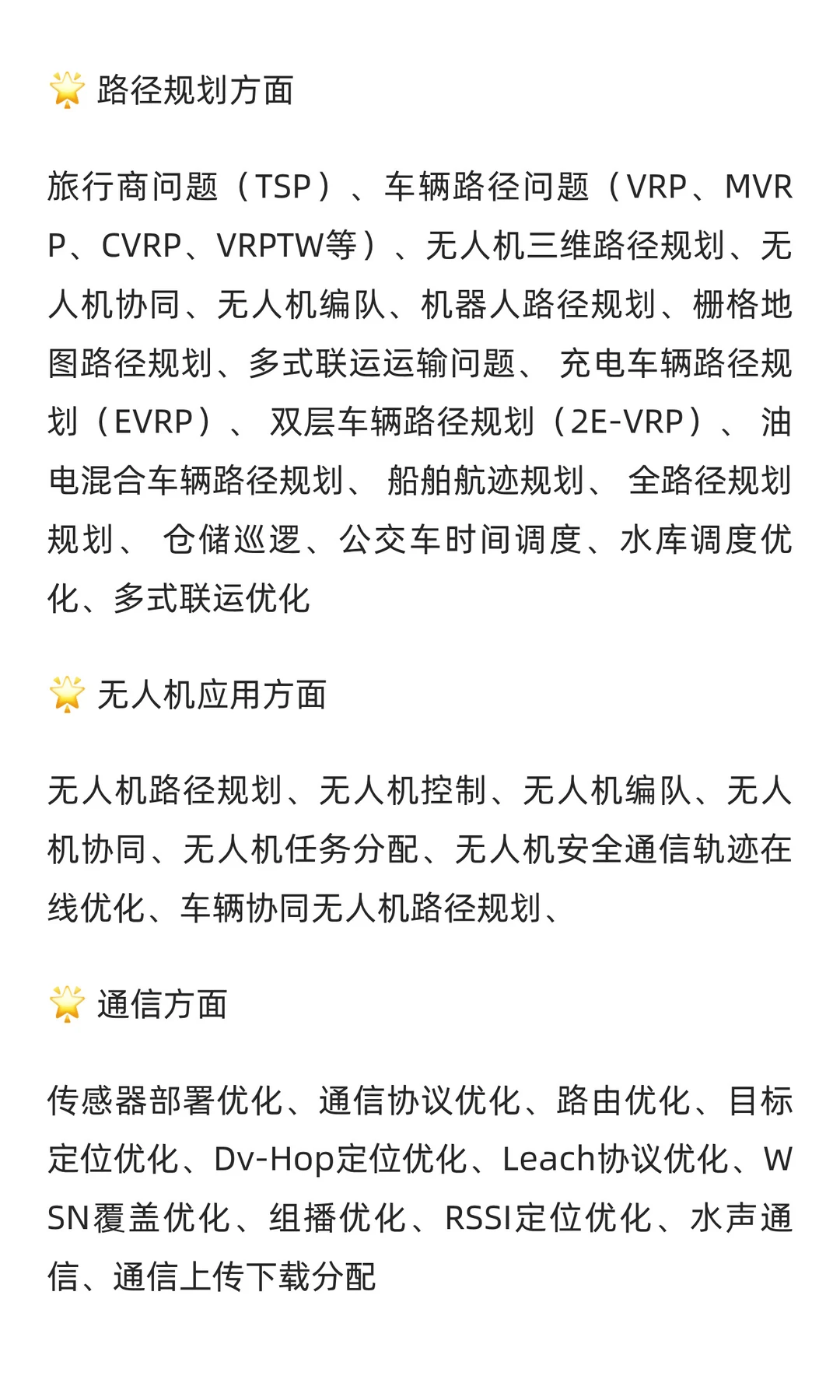 基于灰靶决策模型的高校信息化设备供应商选