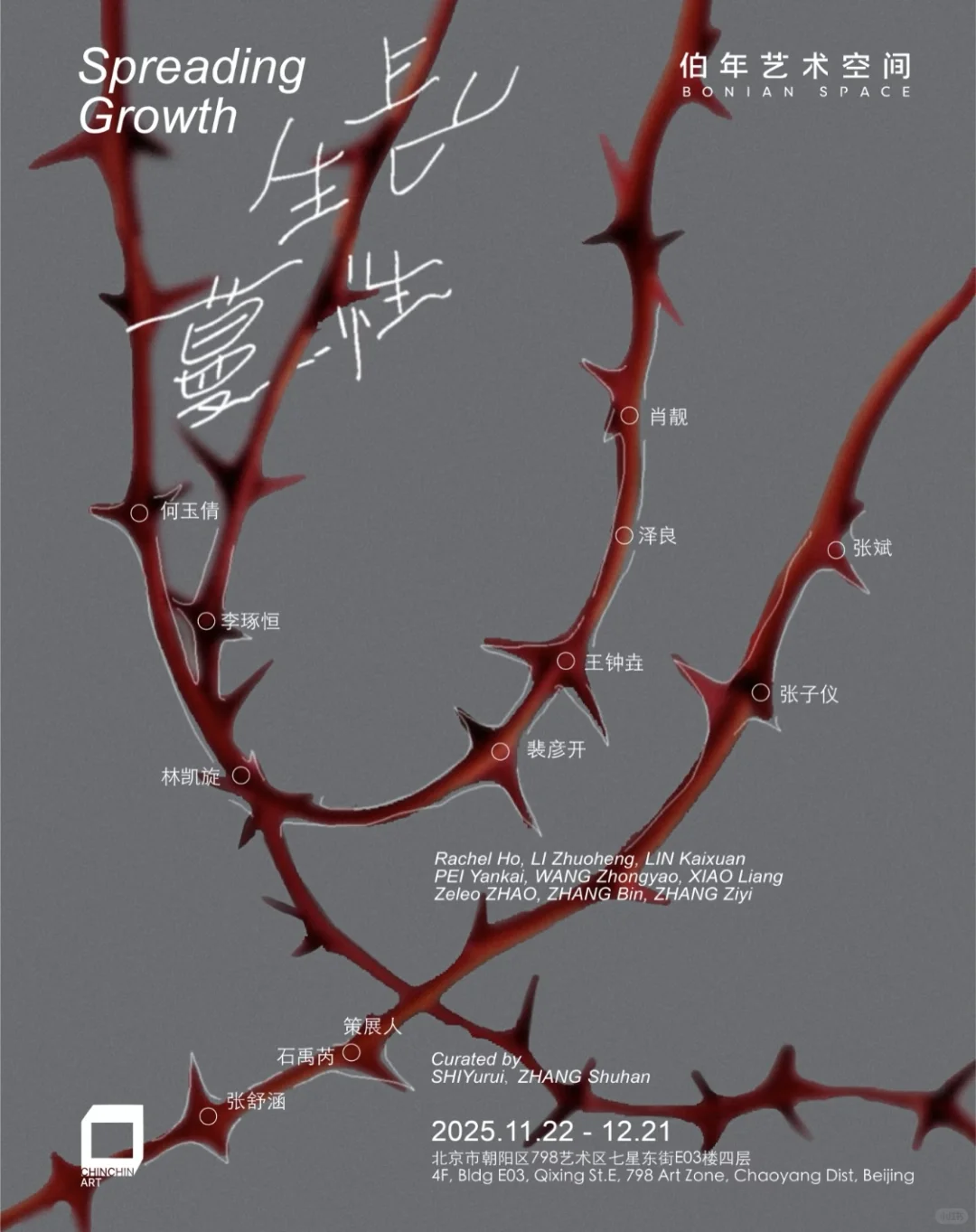 北京11月免费看展，新展快看