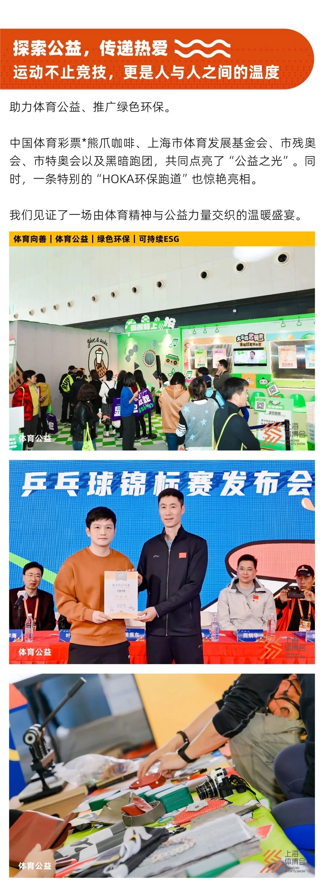 上海体博会观众注册通道正式开启！