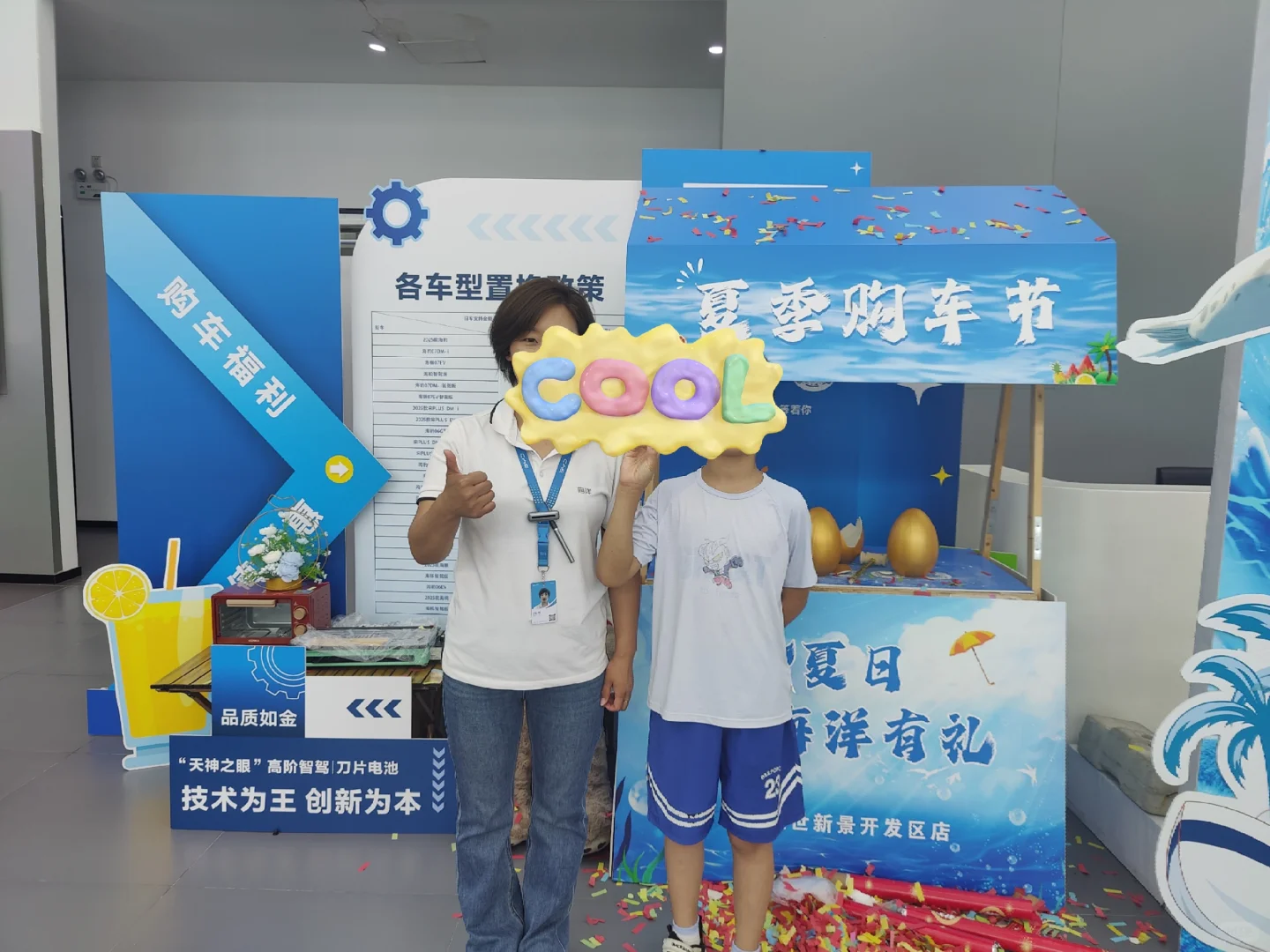 感谢客户选择比亚迪汽车!