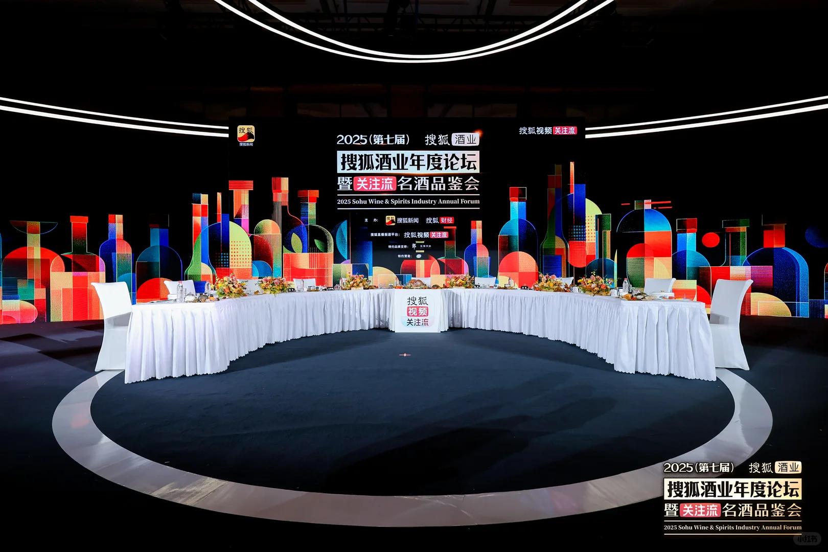 酒圈年度盛会打卡成功！