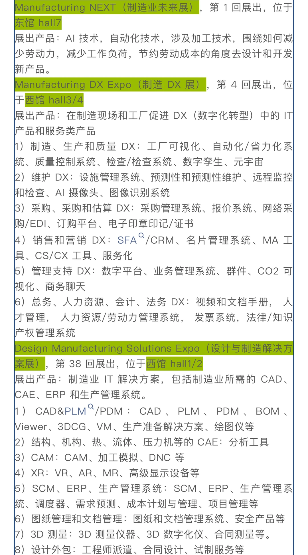 东京工业展2026：链接日本制造业核心资源