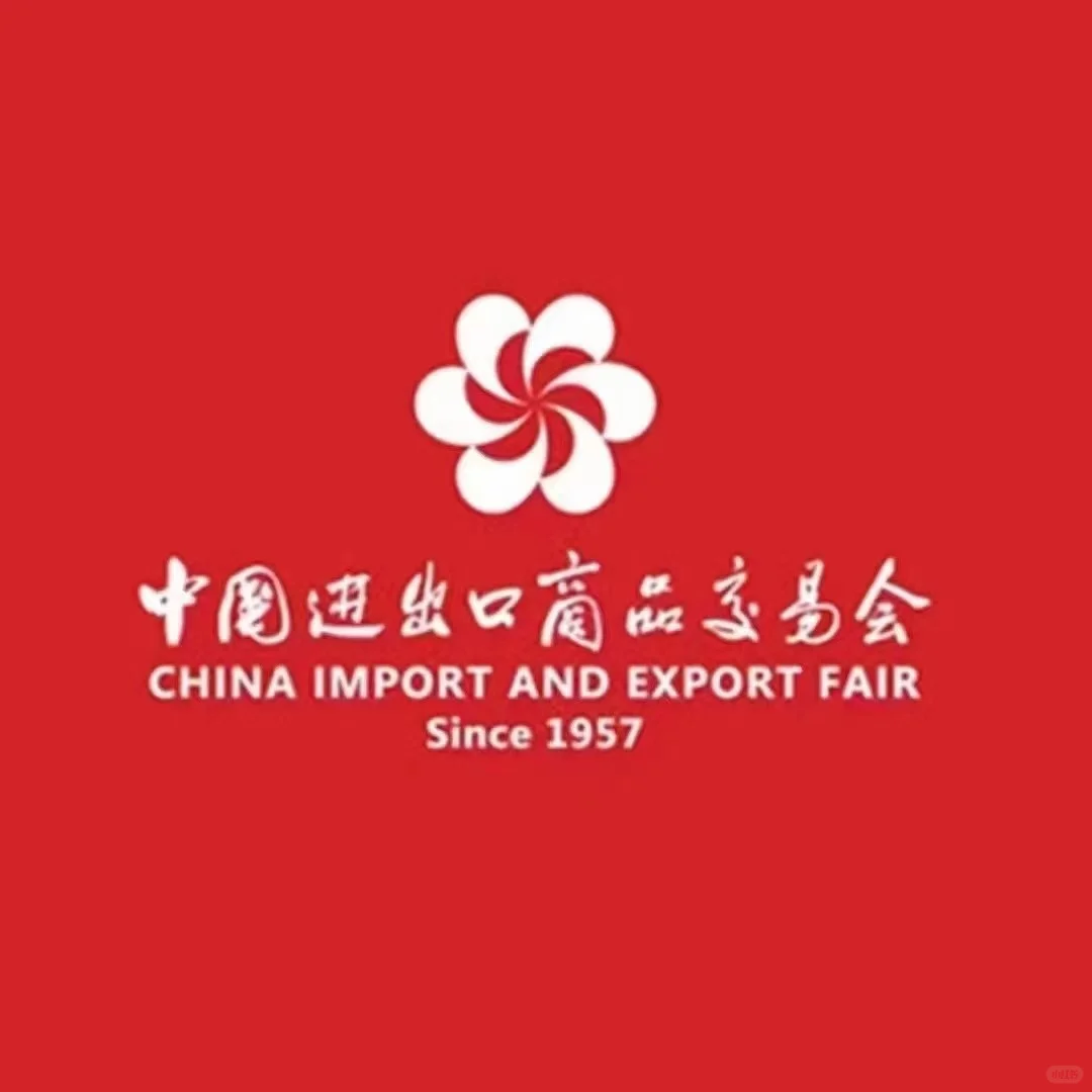 广交会展位怎么预定？