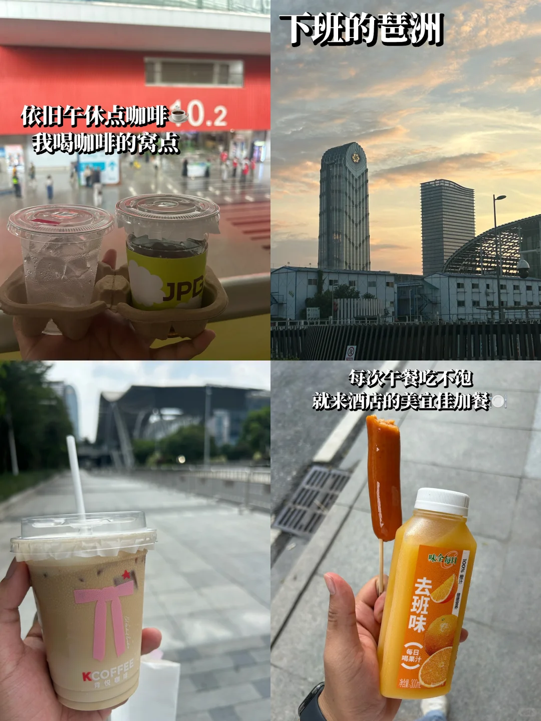 ?广外大三-广交会｜上学了开始想着上班?