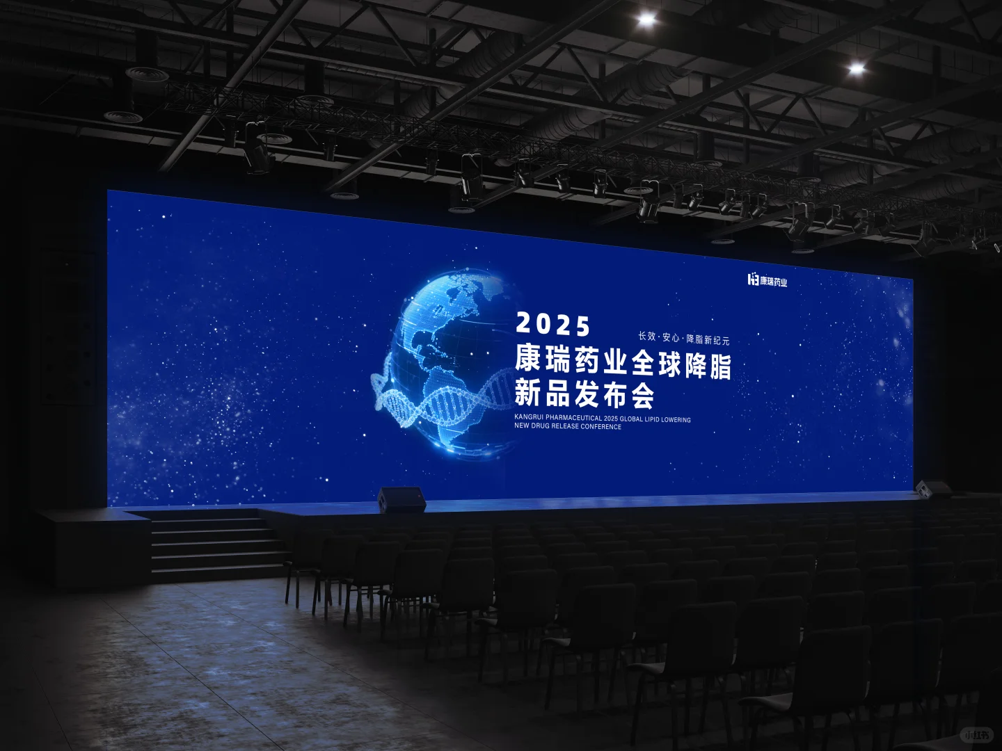 KV设计｜医药公司新品发布会主视觉设计