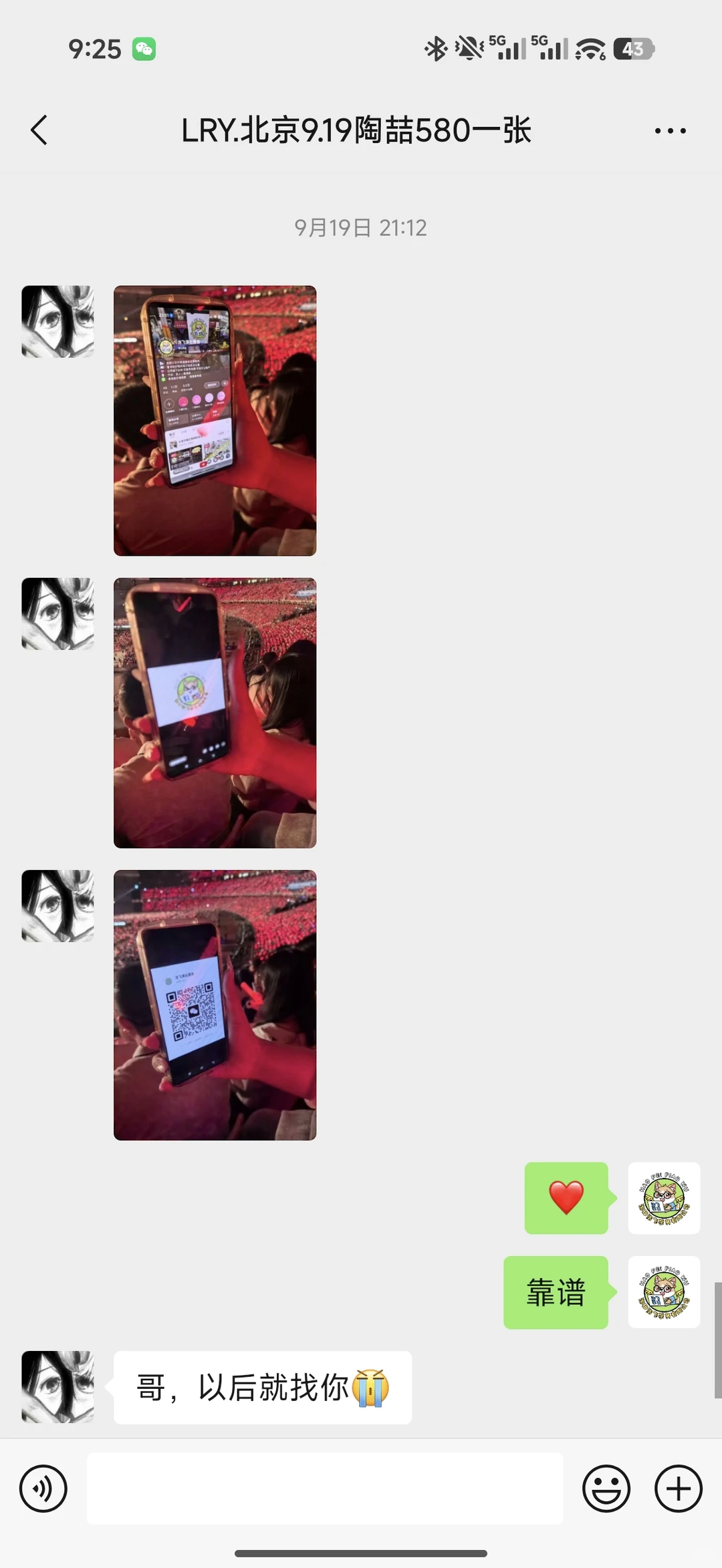 揭秘演唱会一票难求的真相⚠️追星不迷路