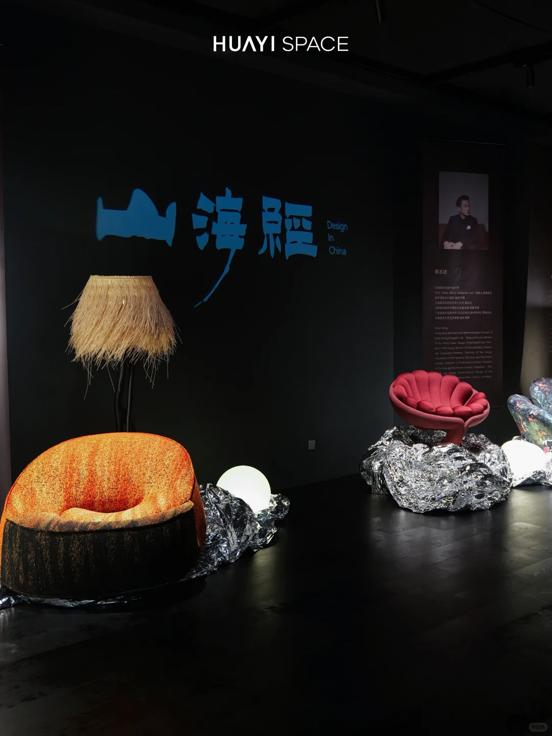 广州设计周|华意空间原创奇幻山海经亮相