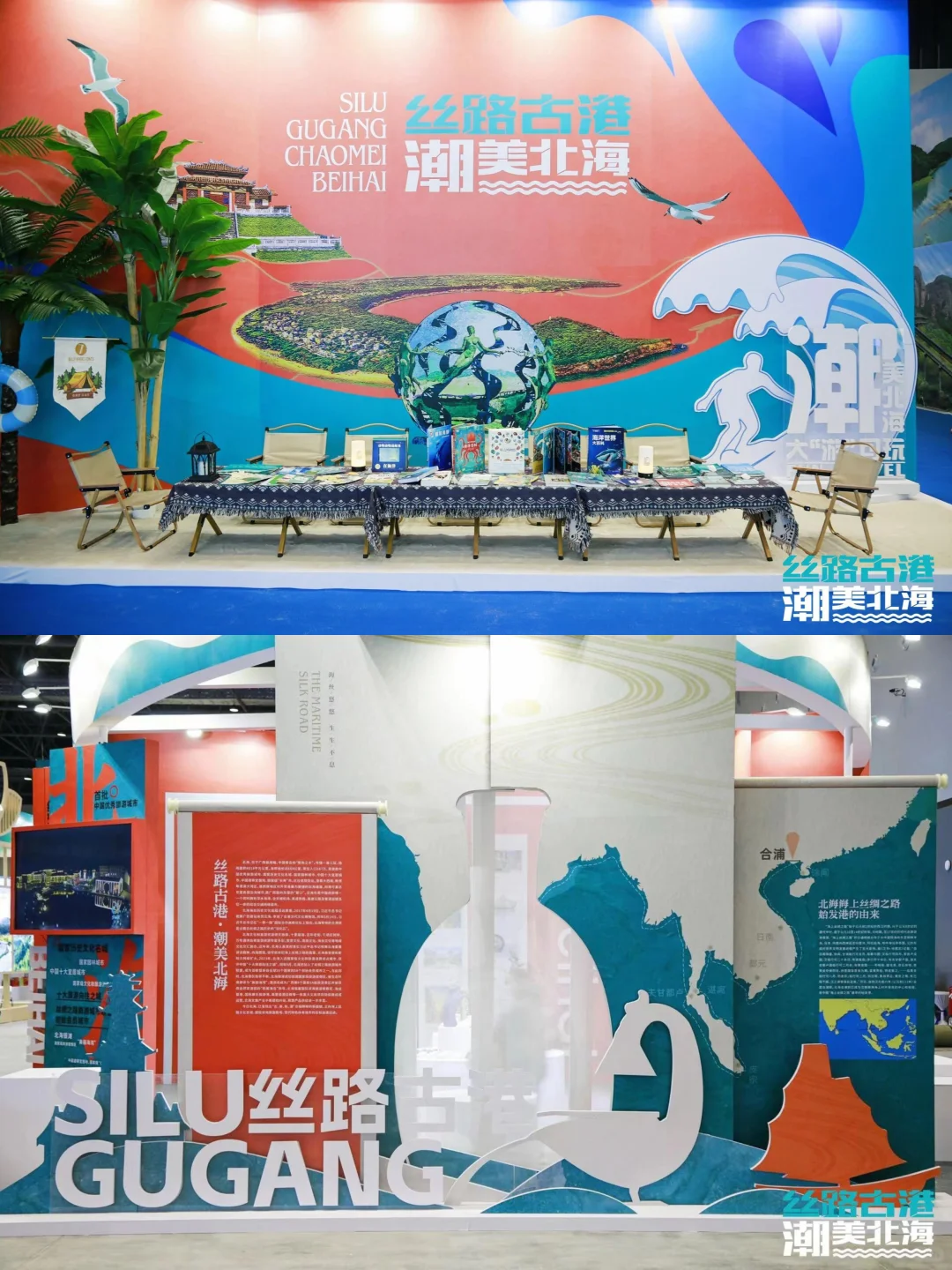 展览展示｜2025年东博会北海展台制作