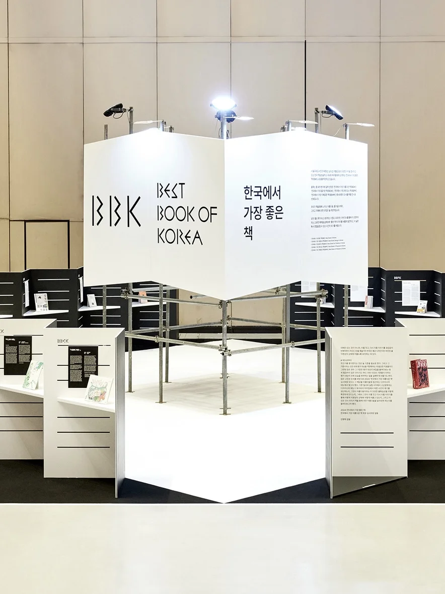 ♟创意图书展览｜折页设计?把展览做成展册