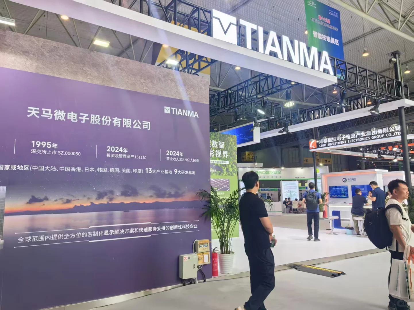 西部电子信息博览会开幕啦！