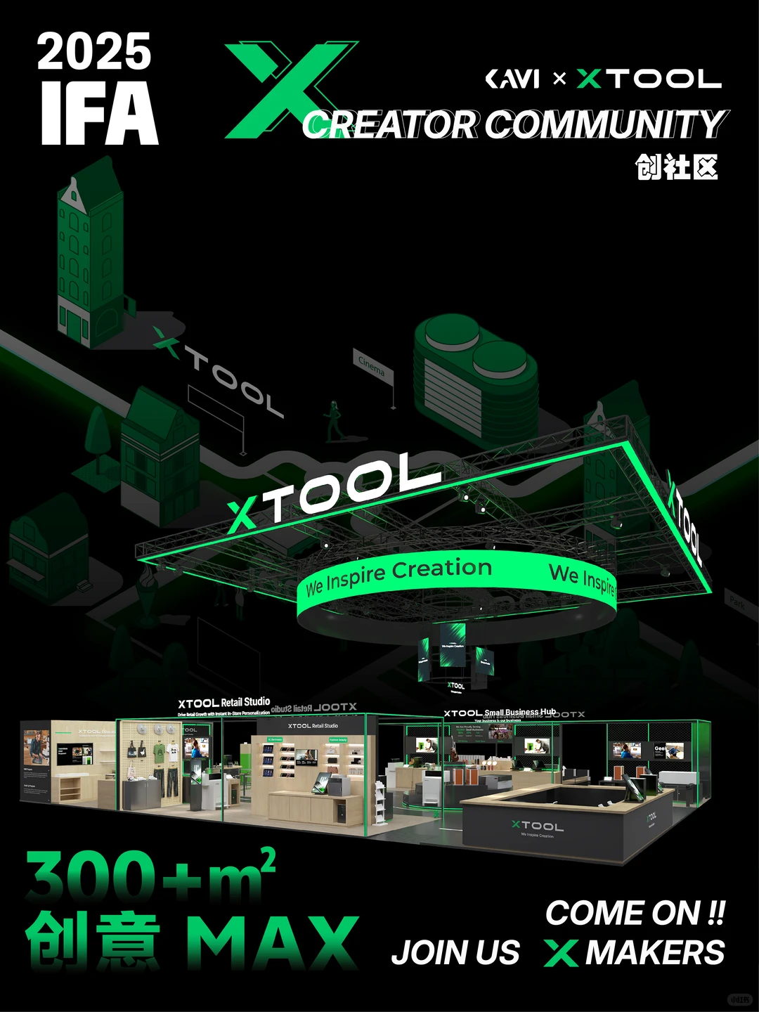 KAVI | IFA2025 一起打开创意