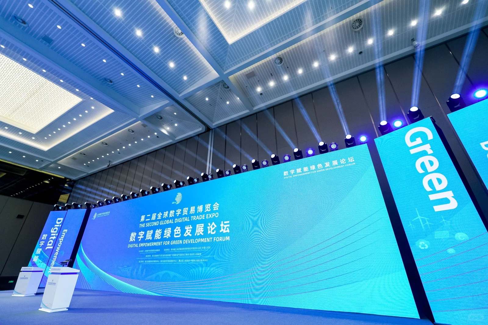 全球数字贸易博览会｜杭州｜会议拍摄