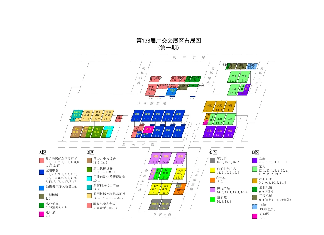 参加139届广交会的进